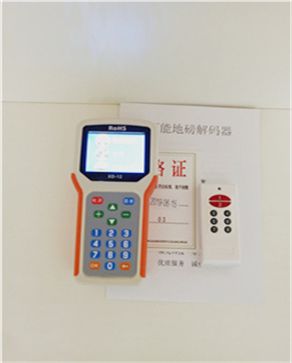 上海耀華電子地磅遙控器